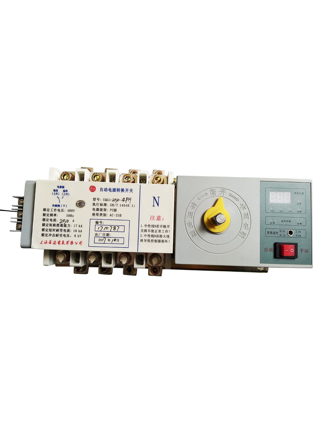 SQG1系列自動電源轉換開關(PC型)